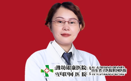 濰坊銀康醫(yī)院皮膚科主任張泮紅