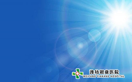 【濰坊銀康醫(yī)院】雨水時節(jié)，注意保養(yǎng)
