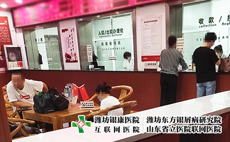 濰坊東方銀屑病醫院可靠嗎-濰坊銀屑病醫院藥物-山東濰坊銀屑病?？漆t院電話