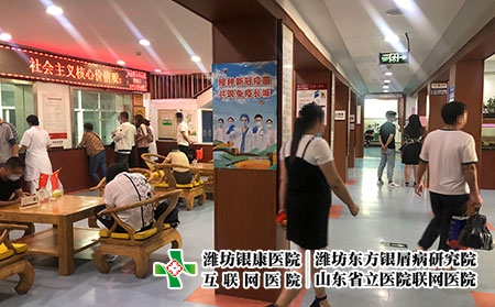 濰坊市銀屑病研究院是家怎么樣-濰坊銀屑病醫院院長電話號碼
