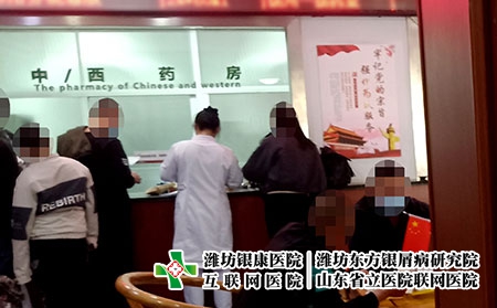 濰坊地區(qū)皮膚病醫(yī)院-濰坊銀康皮膚病醫(yī)院-濰坊市專治皮膚病院