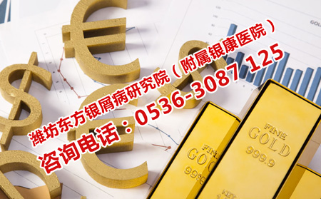 銀屑病檢查要多少錢(qián)