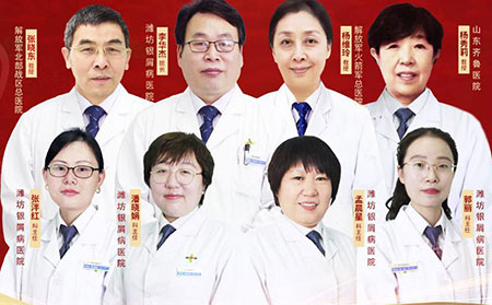 “不出山東看北京專家”皮膚病聯合公益學術研討會診