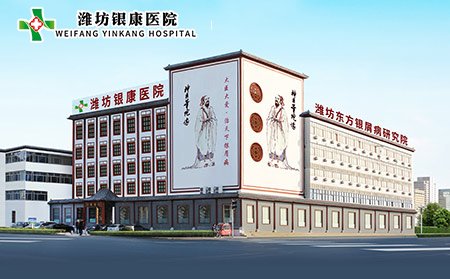 【臘八節(jié)】濰坊皮膚病醫(yī)院提醒臘八要注意防護(hù)！